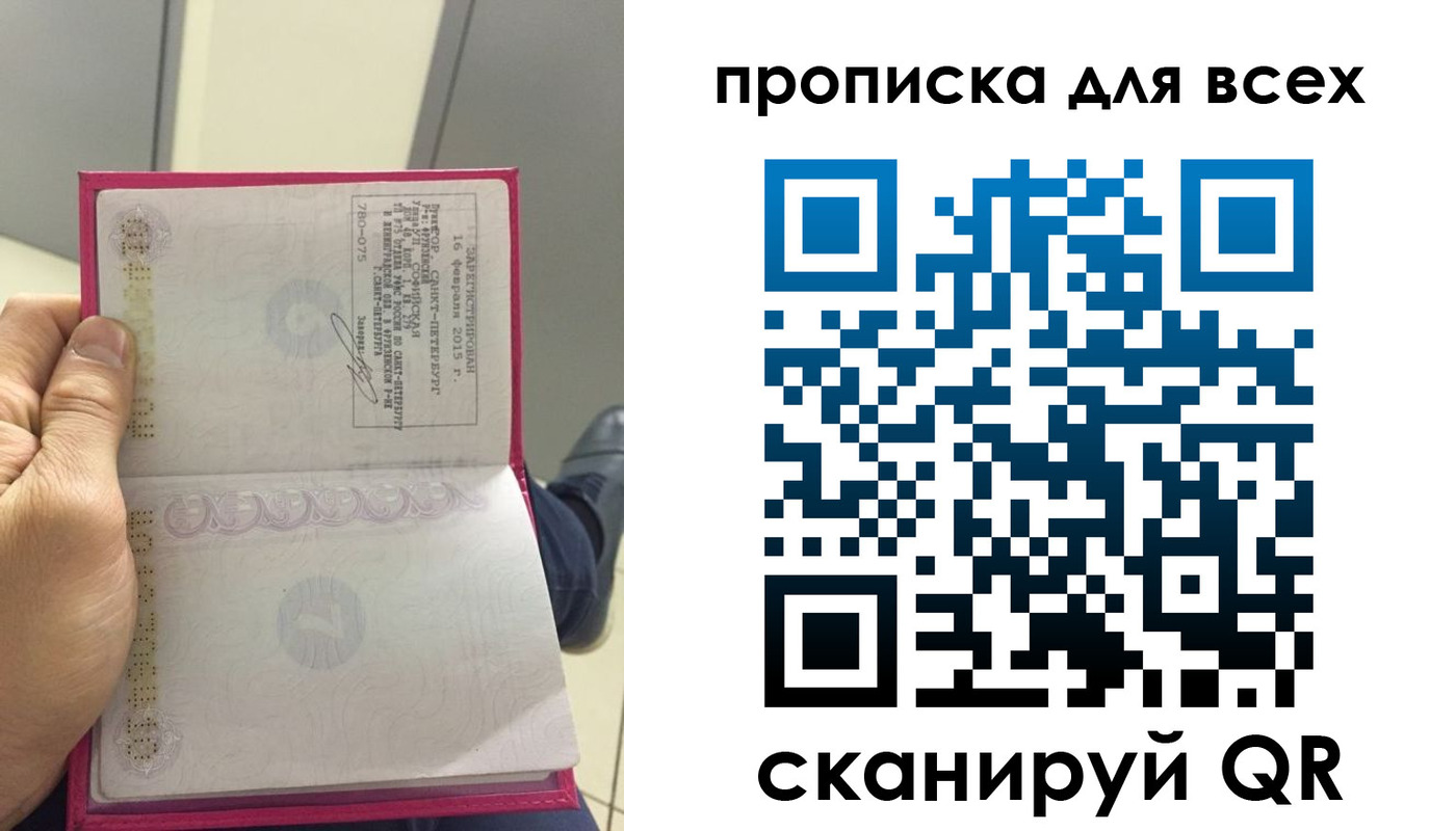 прописка ребенка в Чебоксарах
