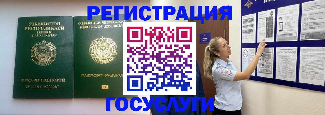 временная регистрация для всех в Чебоксарах