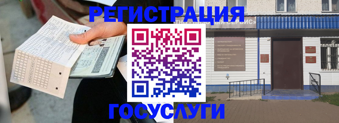 временная регистрация купить в Чебоксарах