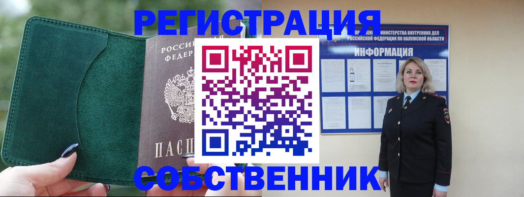 временная регистрация в квартире в Чебоксарах