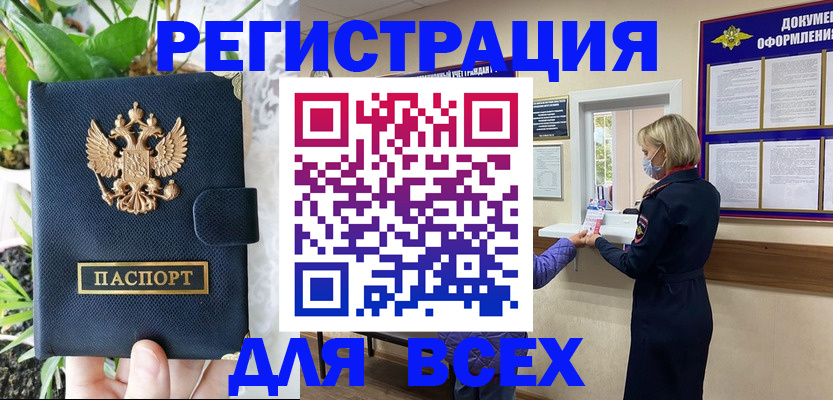 прописка от собственника в Чебоксарах