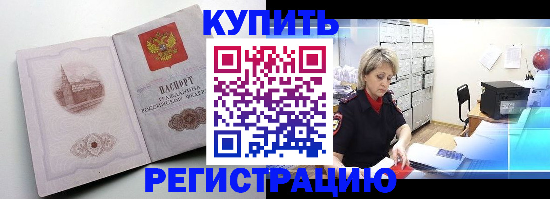 временная регистрация законно в Чебоксарах