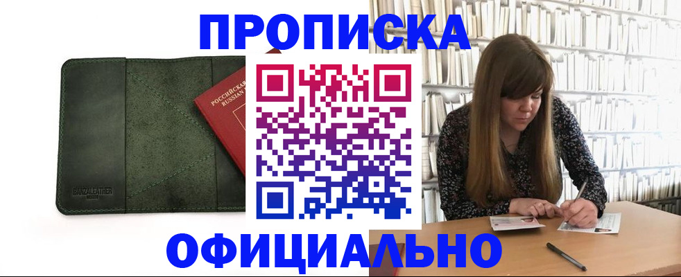 временная регистрация собственник в Чебоксарах