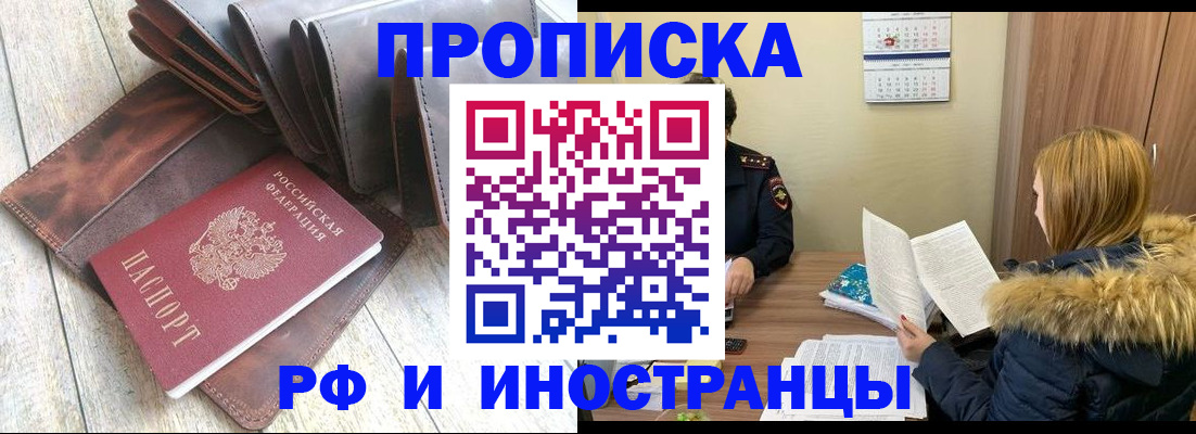 временная регистрация в квартире в Чебоксарах